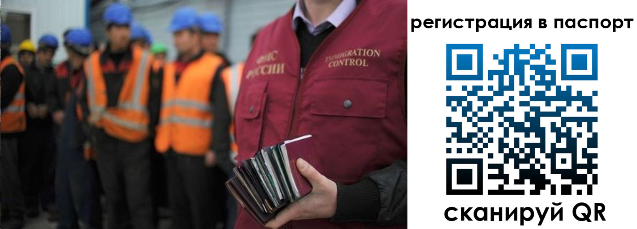временная регистрация недорого в Гвардейске