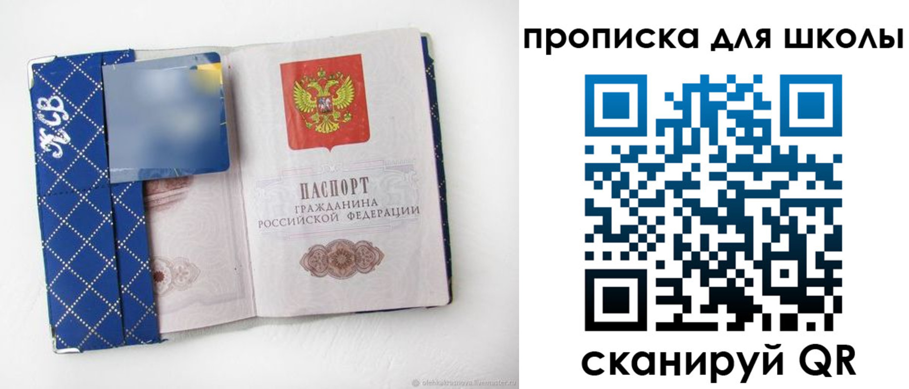 временная регистрация поиск в Гвардейске