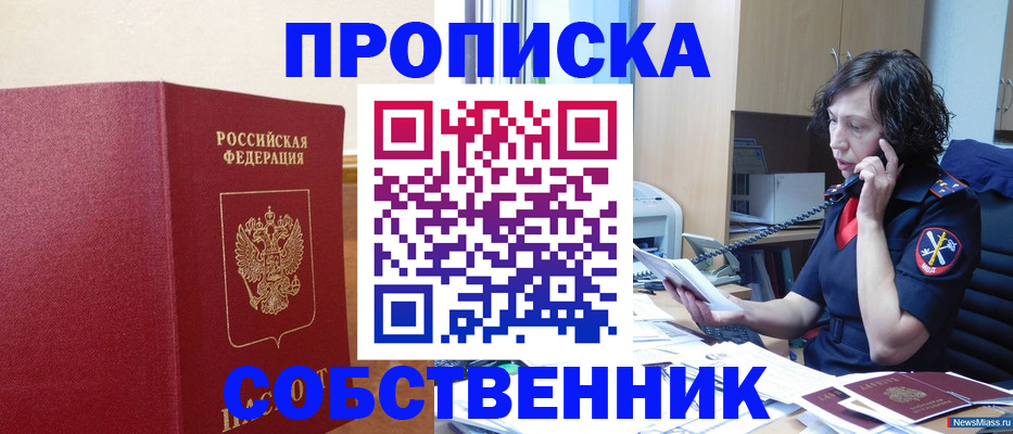 миграционный учет в Гвардейске