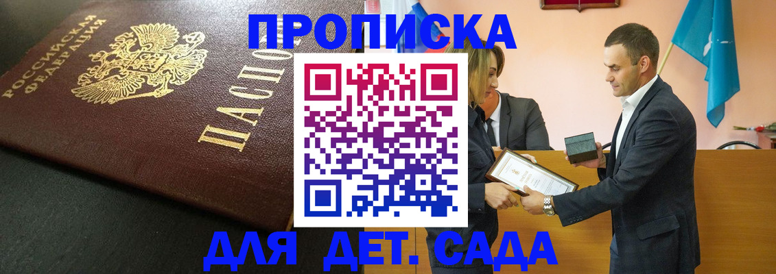 прописка иностранных граждан в Гвардейске