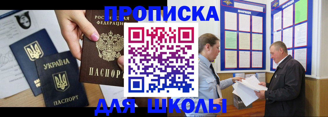 прописка регистрация в Гвардейске